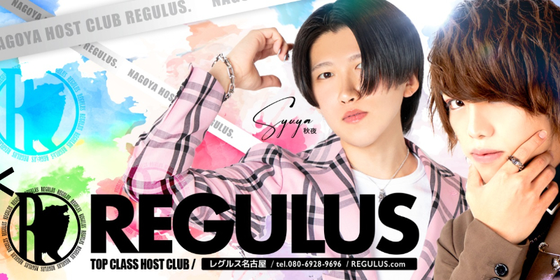 REGULUS